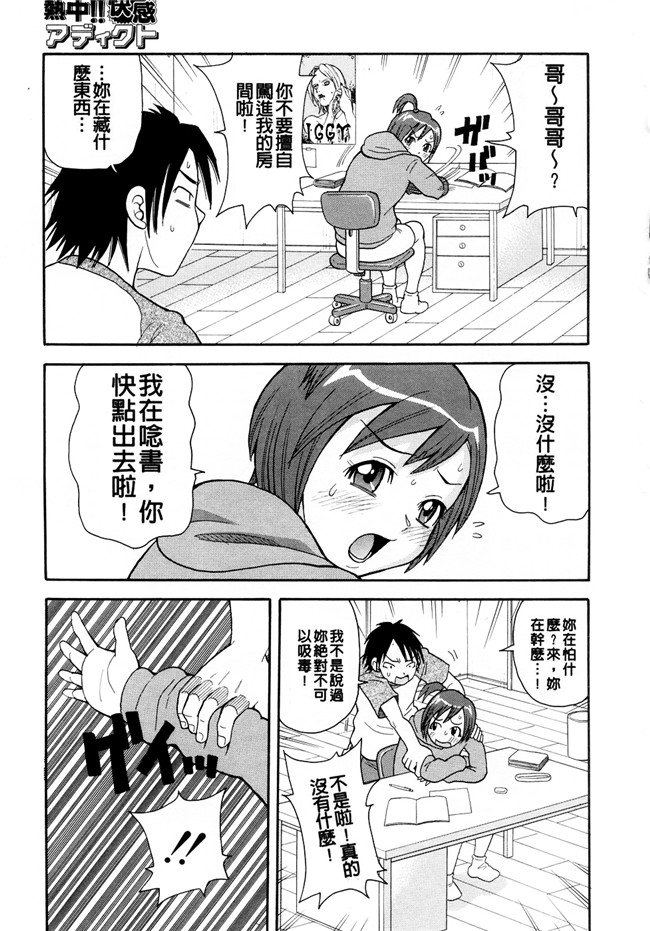 里番本子[ジョン。K。ペータ]漫画全集之 ムチムチ悶絶フィーバー