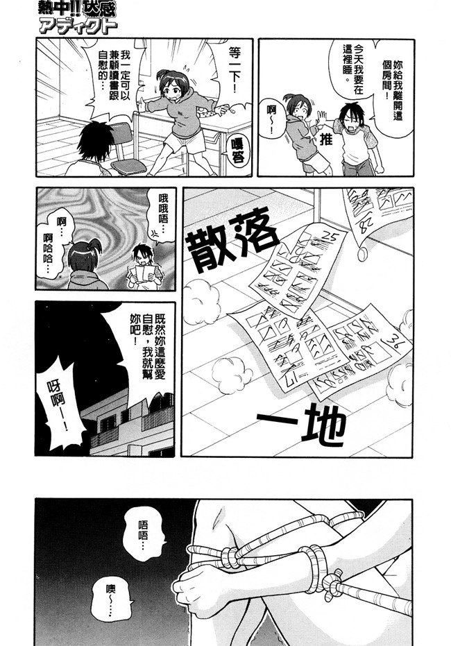 里番本子[ジョン。K。ペータ]漫画全集之 ムチムチ悶絶フィーバー