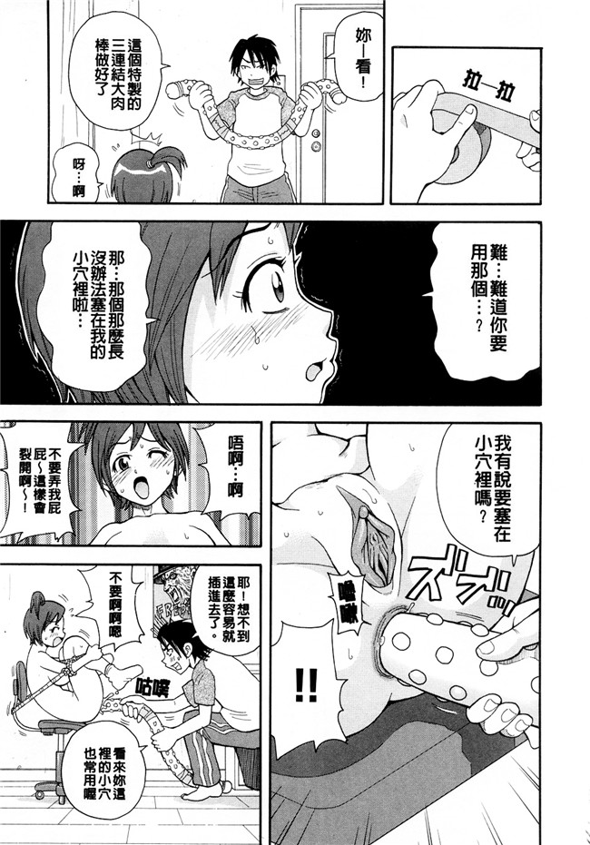 里番本子[ジョン。K。ペータ]漫画全集之 ムチムチ悶絶フィーバー