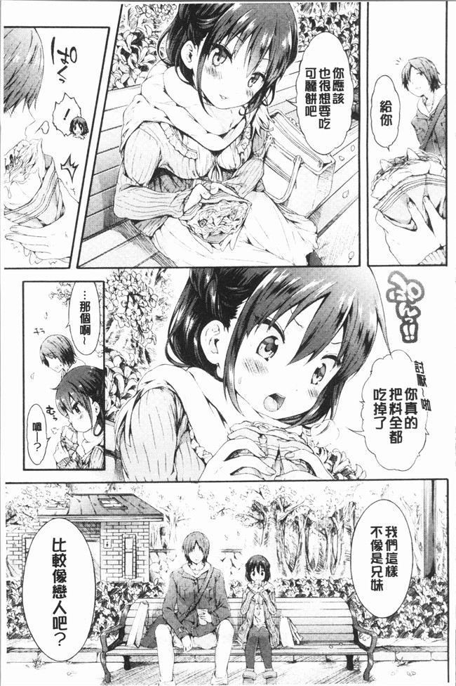 里番lol本子[コオリズ]漫画全集之 幼なじみ卒業式