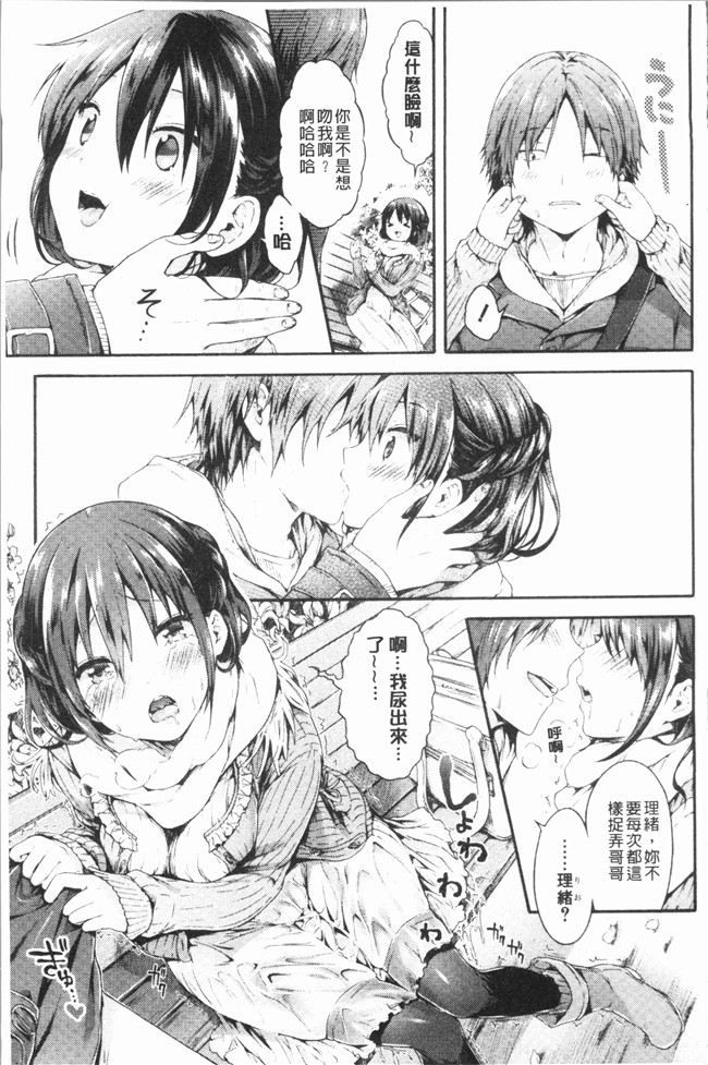 里番lol本子[コオリズ]漫画全集之 幼なじみ卒業式