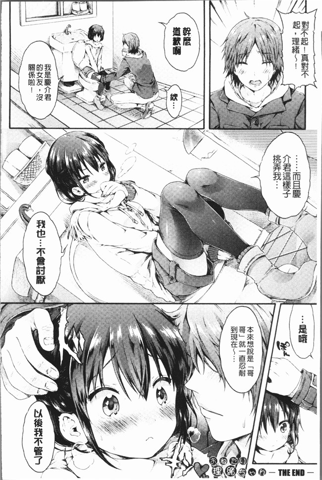 里番lol本子[コオリズ]漫画全集之 幼なじみ卒業式