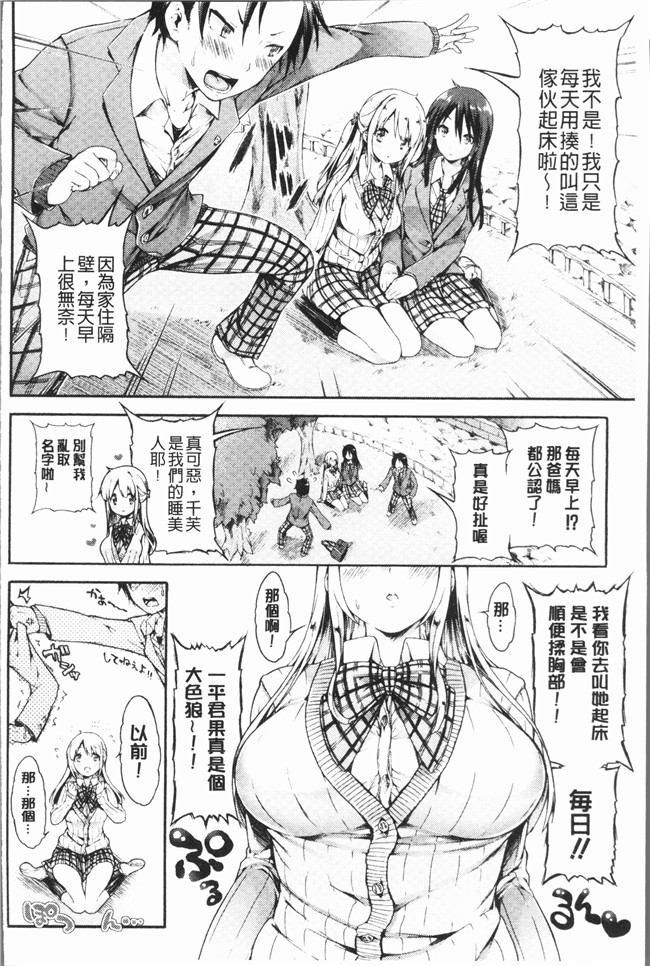 里番lol本子[コオリズ]漫画全集之 幼なじみ卒業式