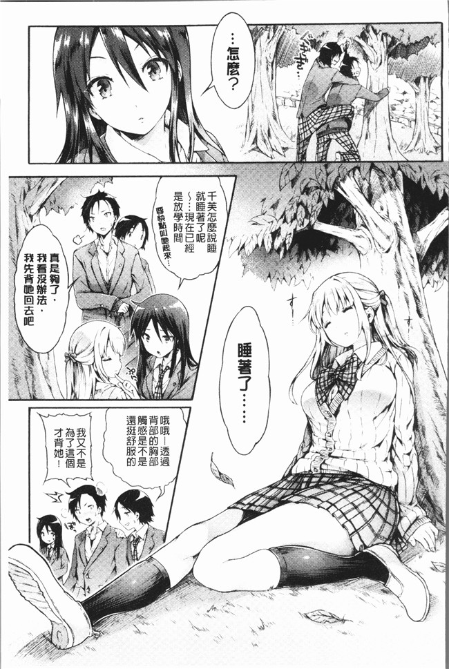 里番lol本子[コオリズ]漫画全集之 幼なじみ卒業式