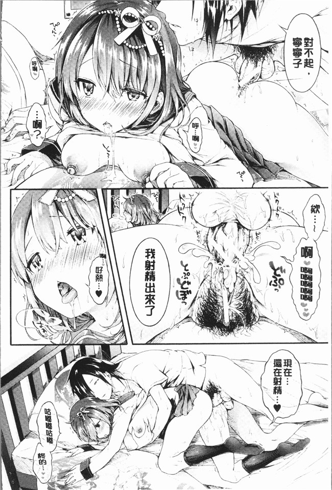 里番lol本子[コオリズ]漫画全集之 幼なじみ卒業式