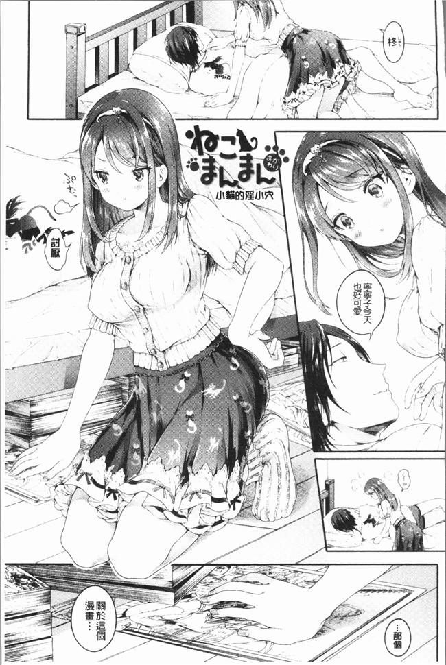 里番lol本子[コオリズ]漫画全集之 幼なじみ卒業式