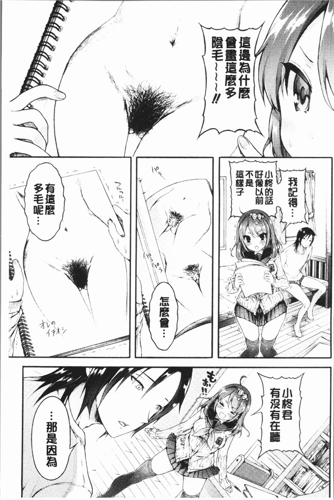 里番lol本子[コオリズ]漫画全集之 幼なじみ卒業式