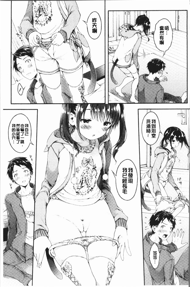 里番lol本子[コオリズ]漫画全集之 幼なじみ卒業式