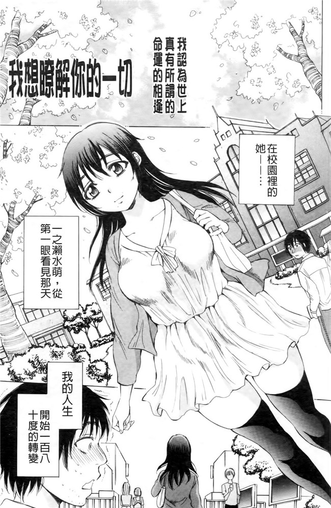 肉番漫画口工合集本子之[サブスカ] えあエッチ