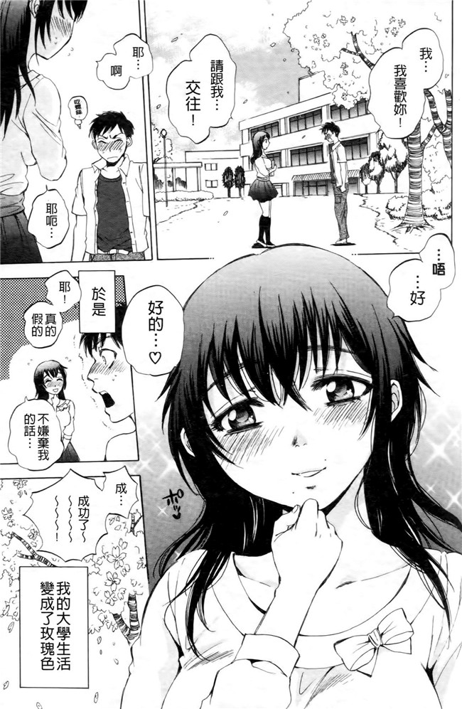 肉番漫画口工合集本子之[サブスカ] えあエッチ