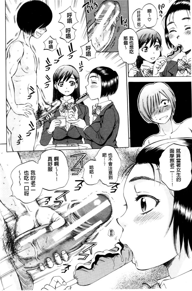 肉番漫画口工合集本子之[サブスカ] えあエッチ