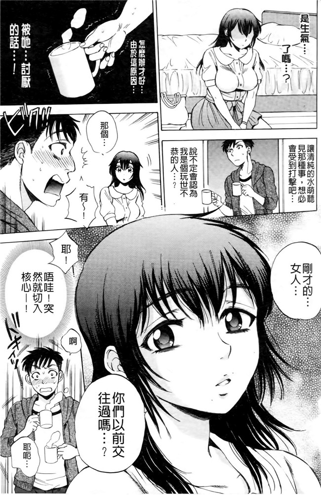 肉番漫画口工合集本子之[サブスカ] えあエッチ