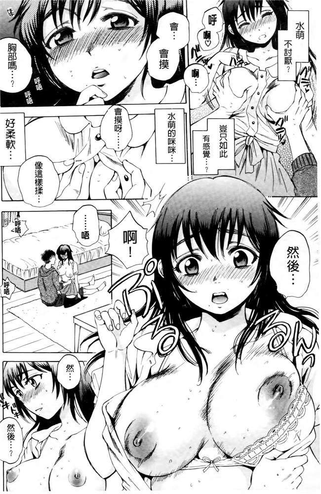 肉番漫画口工合集本子之[サブスカ] えあエッチ