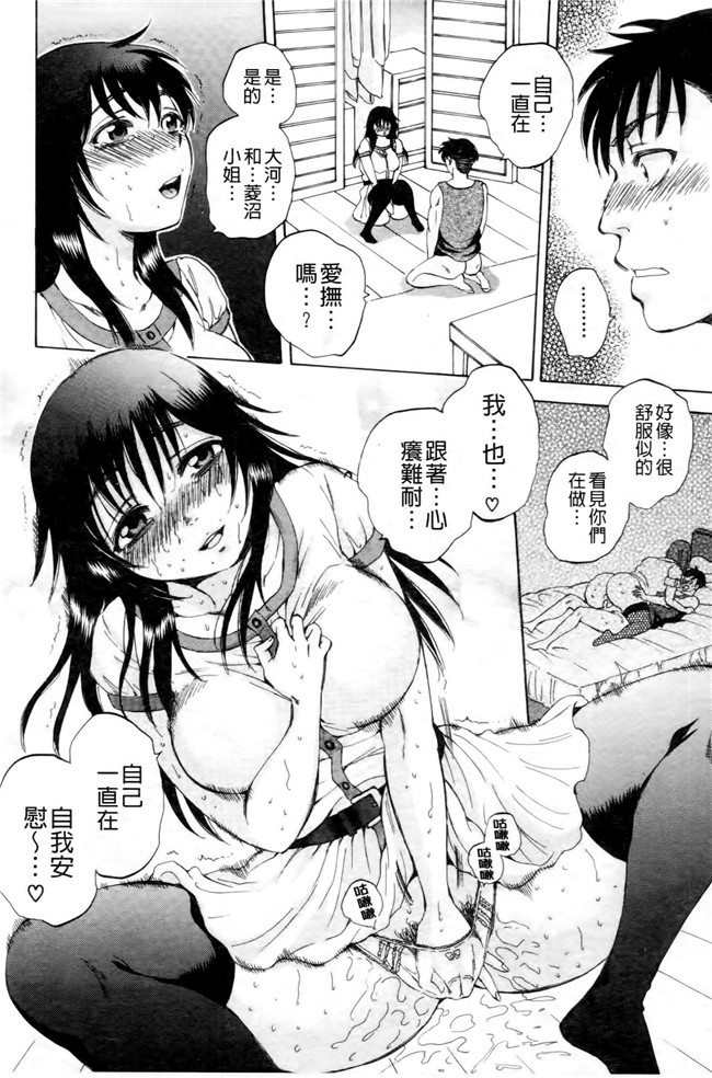 肉番漫画口工合集本子之[サブスカ] えあエッチ