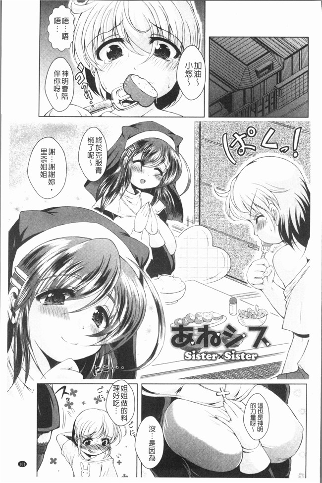 肉番无遮盖漫画口工本子之[あましょく] あまショタ