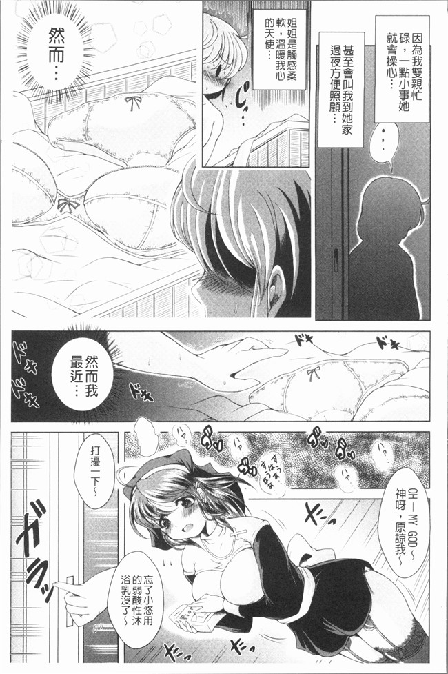 肉番无遮盖漫画口工本子之[あましょく] あまショタ