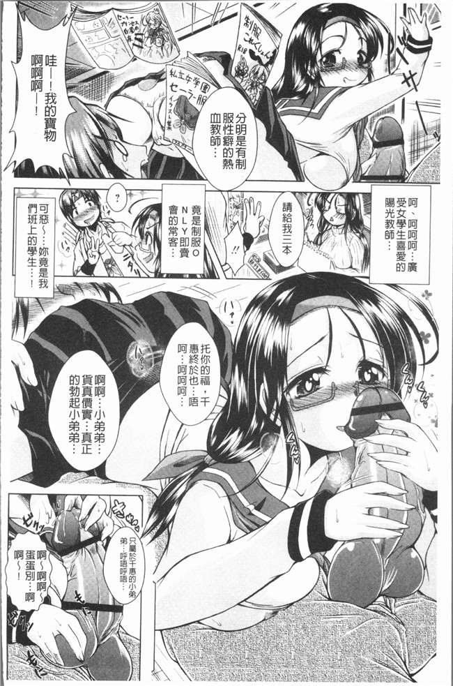 肉番无遮盖漫画口工本子之[あましょく] あまショタ