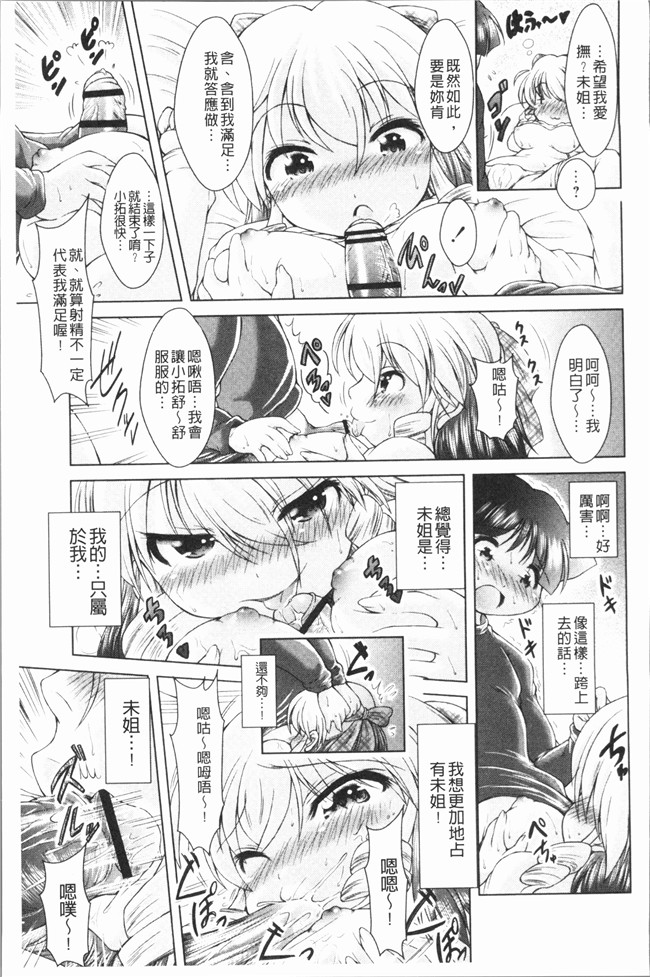 肉番无遮盖漫画口工本子之[あましょく] あまショタ