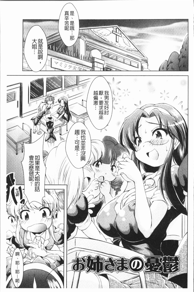 肉番无遮盖漫画口工本子之[あましょく] あまショタ