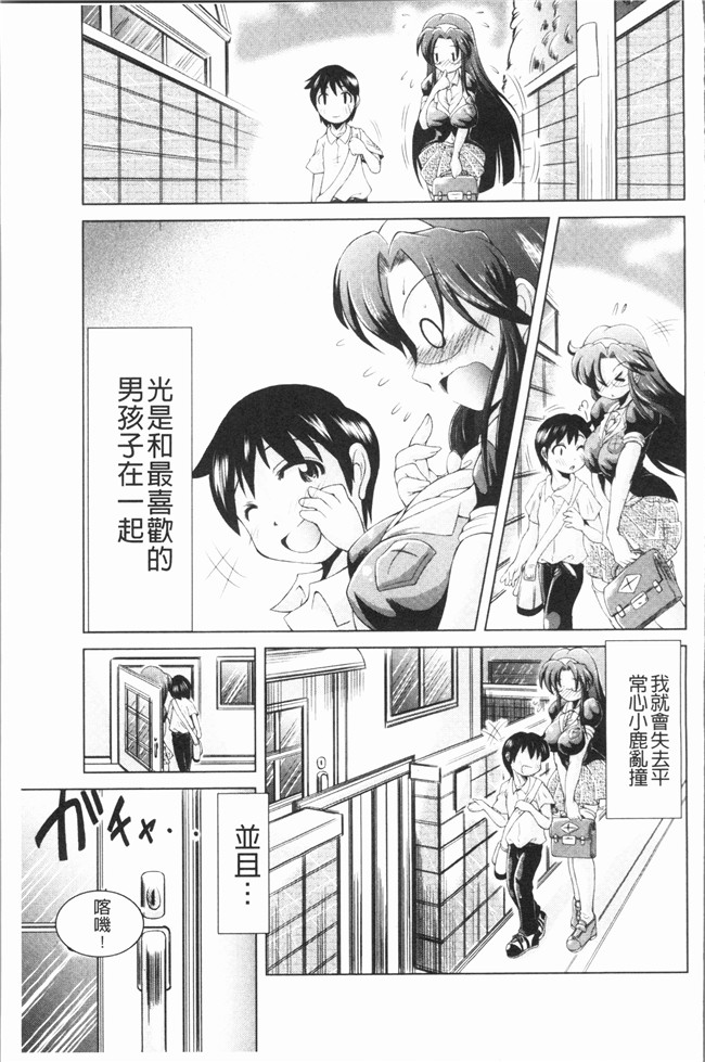 肉番无遮盖漫画口工本子之[あましょく] あまショタ