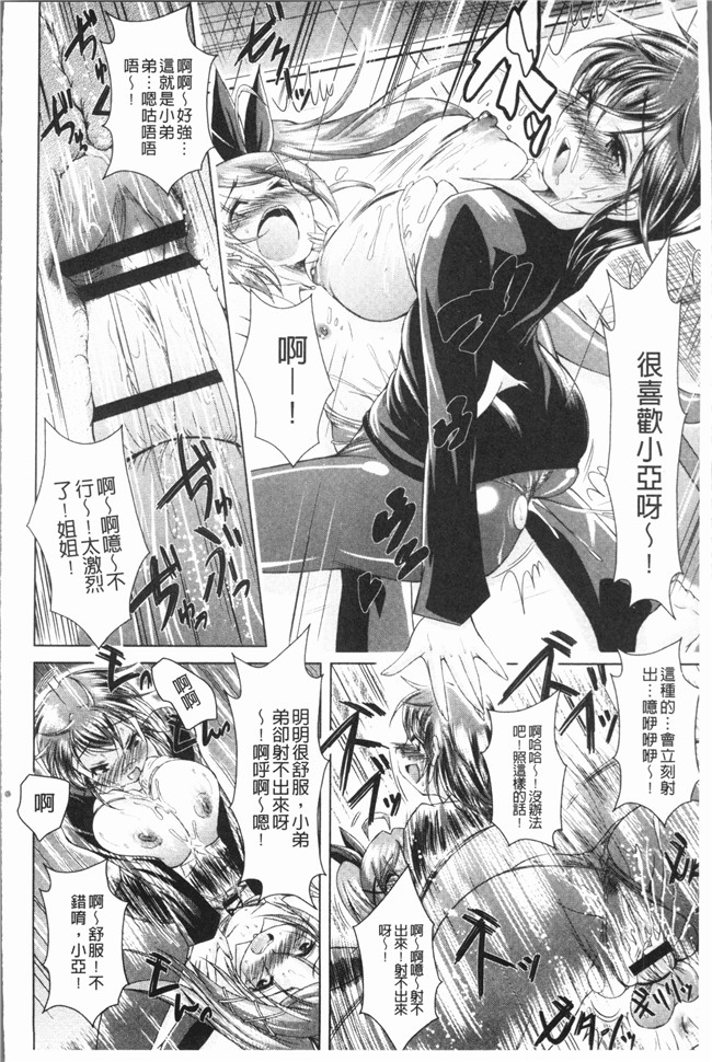 肉番无遮盖漫画口工本子之[あましょく] あまショタ