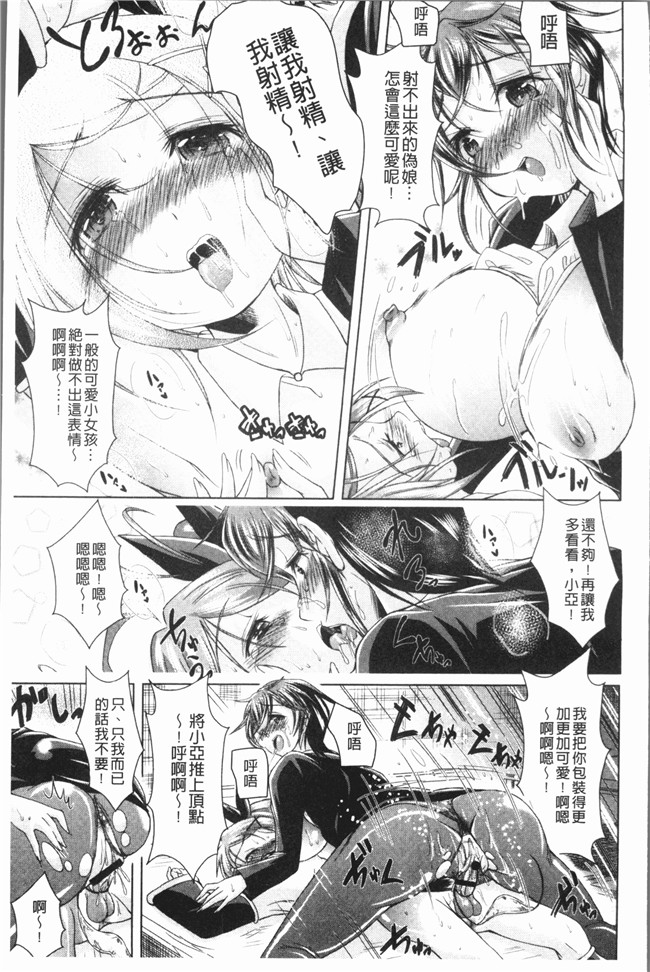 肉番无遮盖漫画口工本子之[あましょく] あまショタ