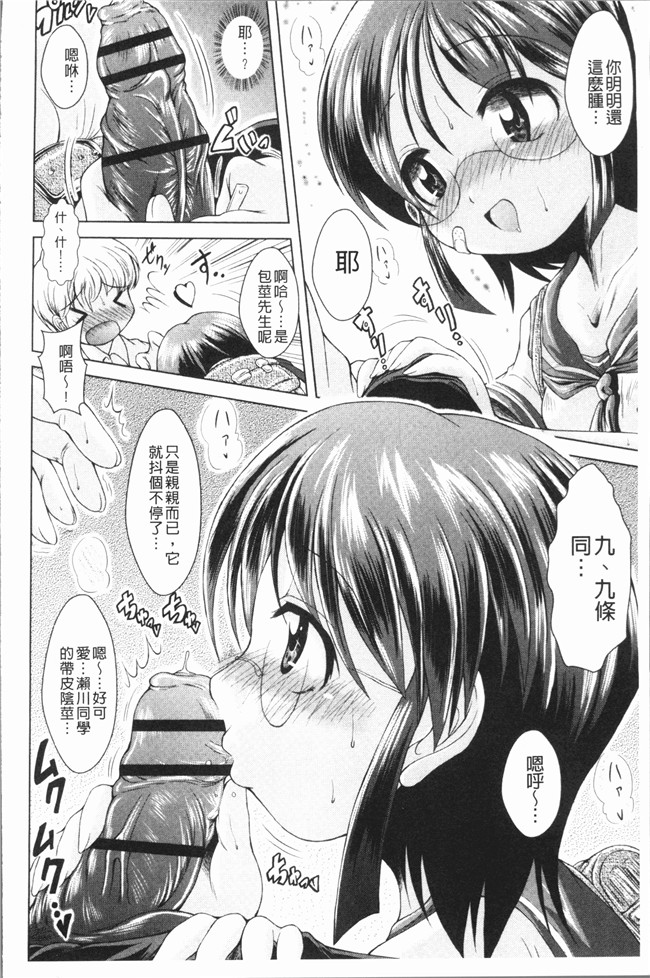 肉番无遮盖漫画口工本子之[あましょく] あまショタ