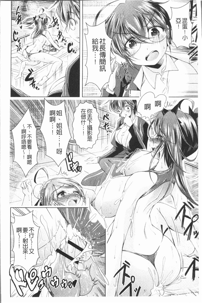 肉番无遮盖漫画口工本子之[あましょく] あまショタ