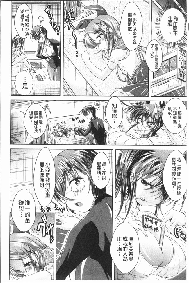 肉番无遮盖漫画口工本子之[あましょく] あまショタ