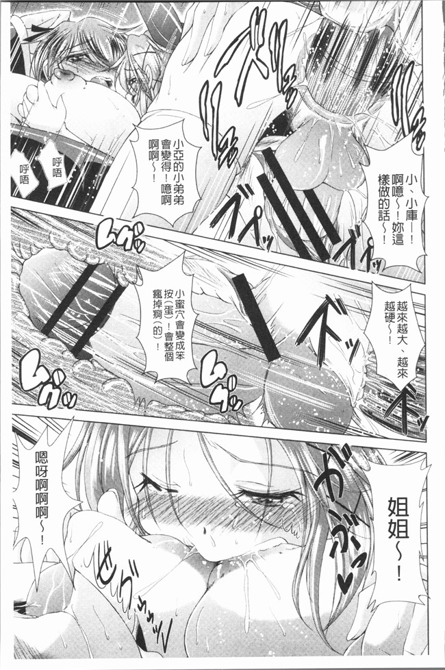 肉番无遮盖漫画口工本子之[あましょく] あまショタ