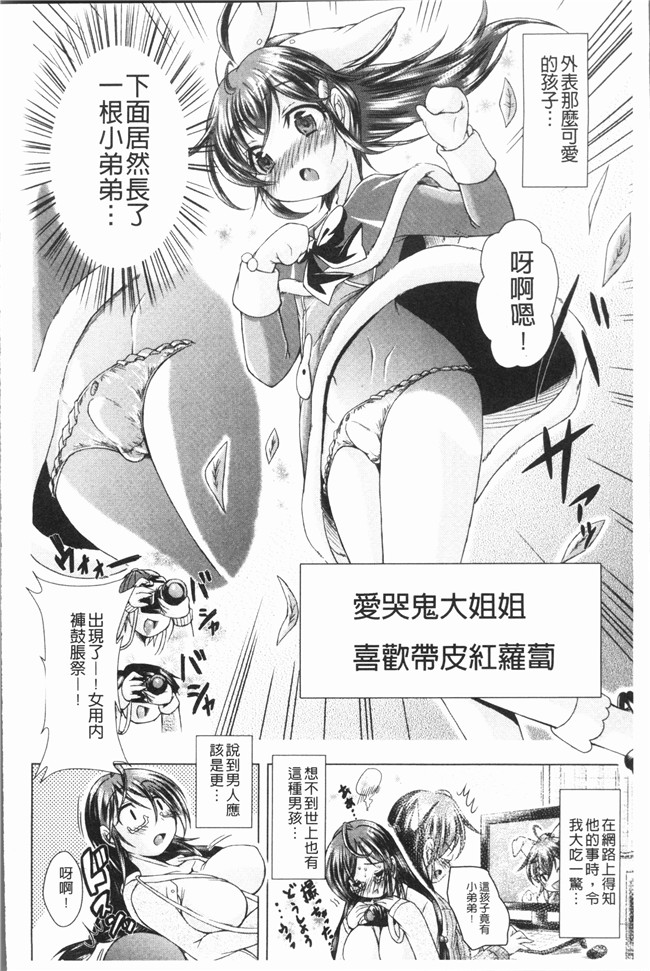 肉番无遮盖漫画口工本子之[あましょく] あまショタ