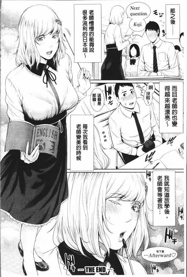 无修改漫画里番肉控本子之[gonza] 女教師は性欲を抑えられない