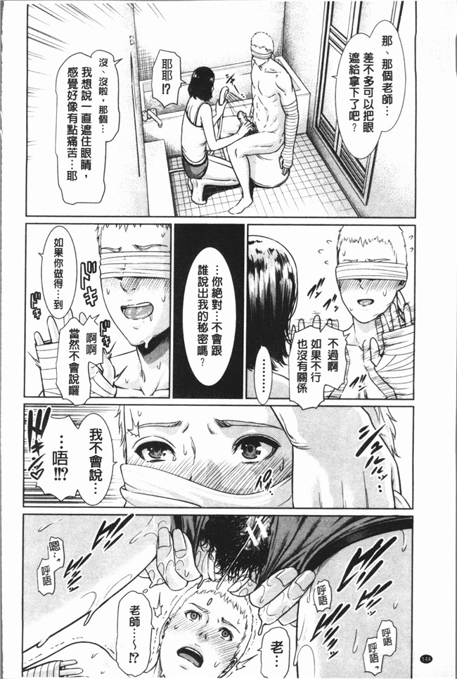 无修改漫画里番肉控本子之[gonza] 女教師は性欲を抑えられない