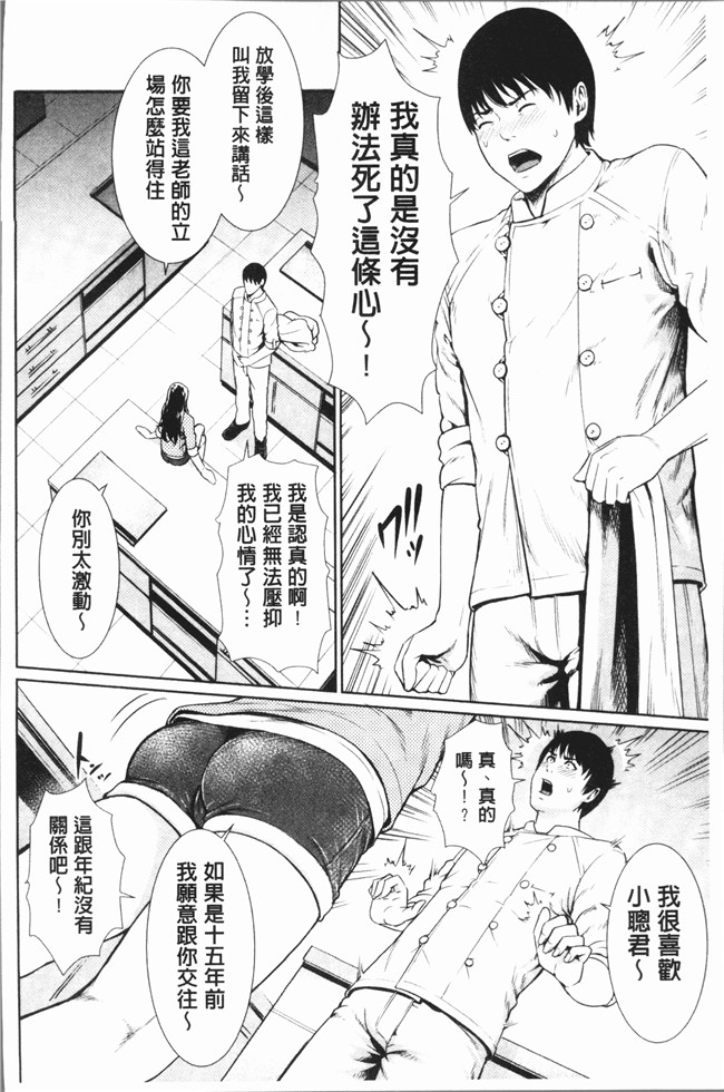 无修改漫画里番肉控本子之[gonza] 女教師は性欲を抑えられない