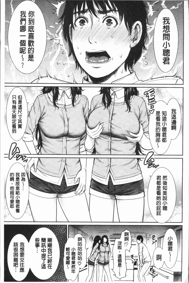 无修改漫画里番肉控本子之[gonza] 女教師は性欲を抑えられない