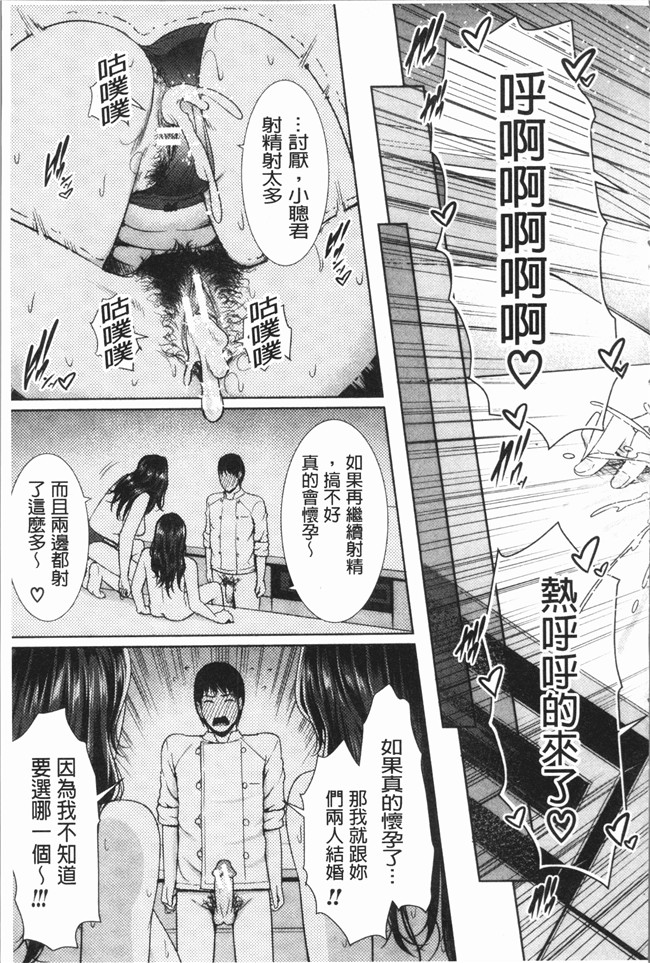 无修改漫画里番肉控本子之[gonza] 女教師は性欲を抑えられない