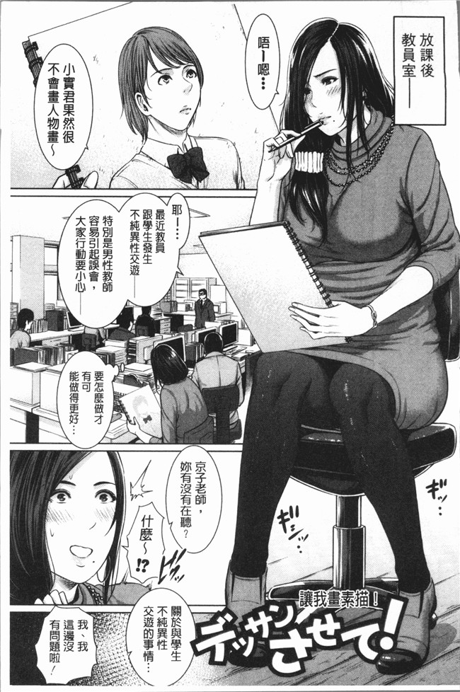 无修改漫画里番肉控本子之[gonza] 女教師は性欲を抑えられない