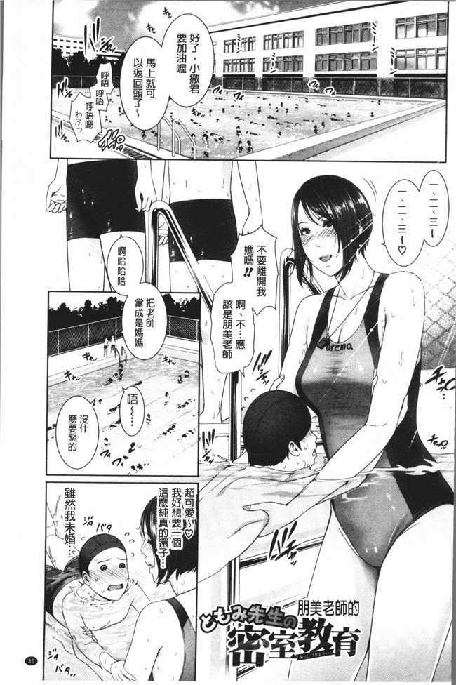 无修改漫画里番肉控本子之[gonza] 女教師は性欲を抑えられない