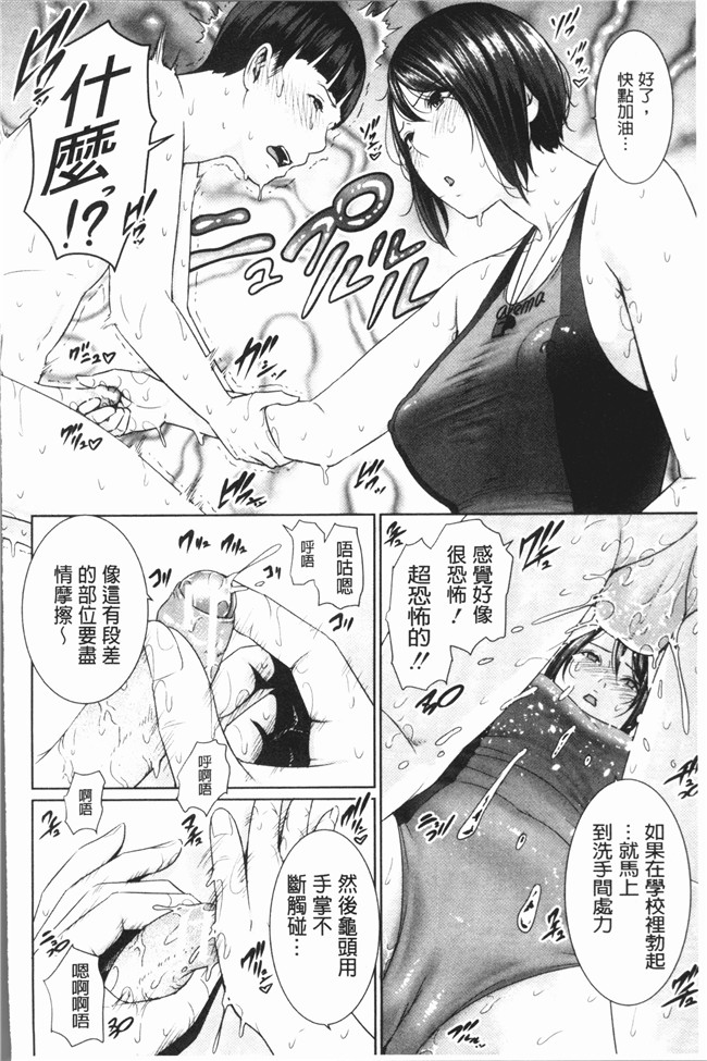 无修改漫画里番肉控本子之[gonza] 女教師は性欲を抑えられない