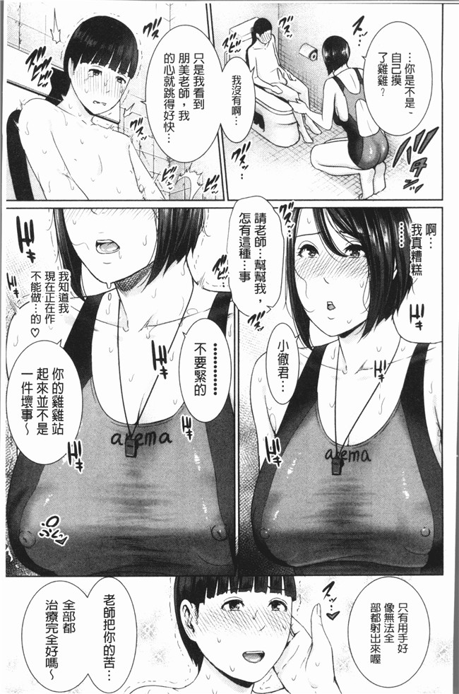 无修改漫画里番肉控本子之[gonza] 女教師は性欲を抑えられない