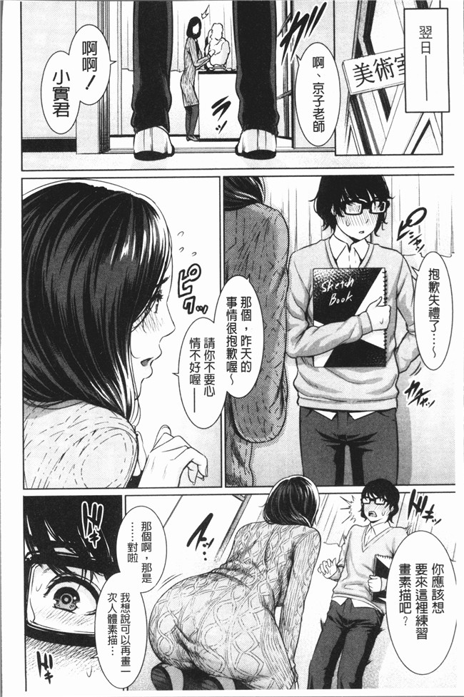 无修改漫画里番肉控本子之[gonza] 女教師は性欲を抑えられない