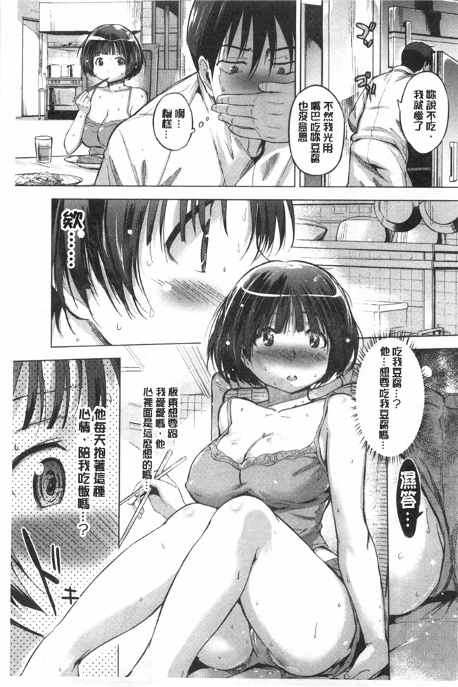 同人誌无修改漫画里番舰娘本子之[みさぎ和] 初恋スワップ