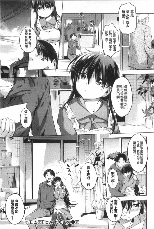 同人誌无修改漫画里番舰娘本子之[みさぎ和] 初恋スワップ