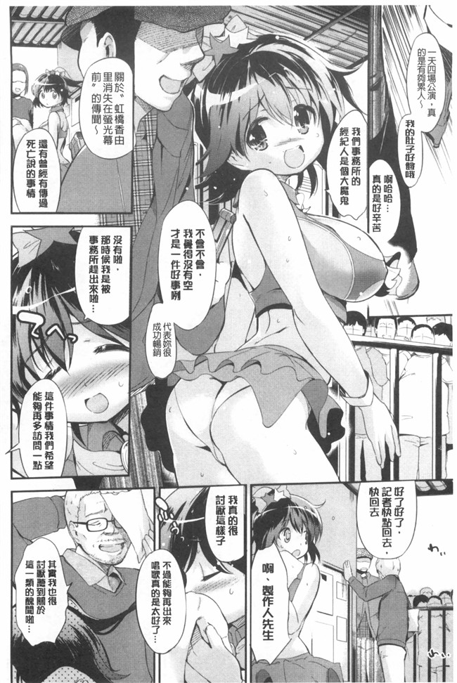 同人誌无修改漫画里番舰娘本子之[みさぎ和] 初恋スワップ