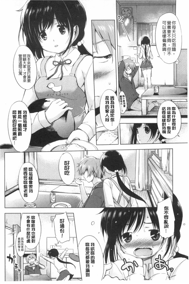 同人誌无修改漫画里番舰娘本子之[みさぎ和] 初恋スワップ