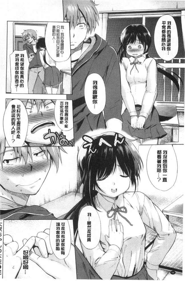 同人誌无修改漫画里番舰娘本子之[みさぎ和] 初恋スワップ