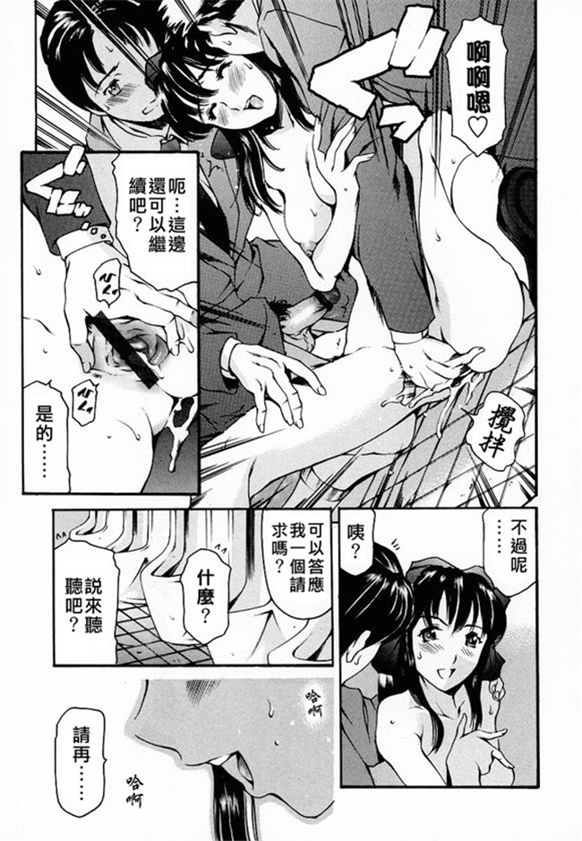 [まぐろ帝國]无修改漫画校園本子之放課後奴隷倶楽部