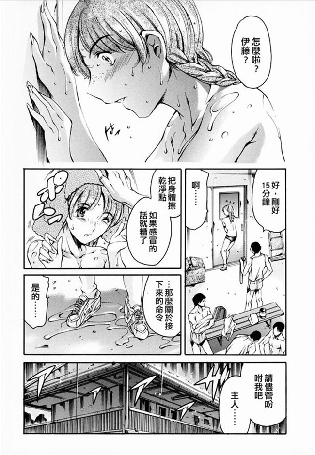 [まぐろ帝國]无修改漫画校園本子之放課後奴隷倶楽部