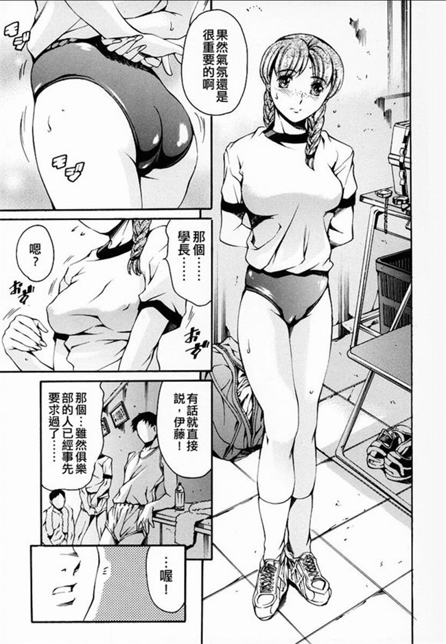 [まぐろ帝國]无修改漫画校園本子之放課後奴隷倶楽部