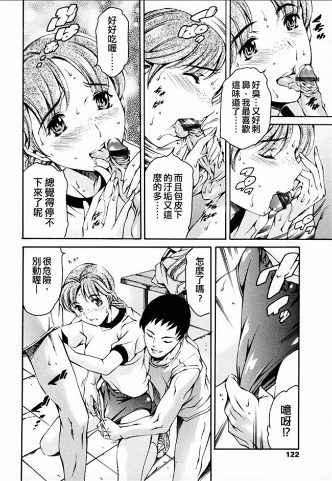 [まぐろ帝國]无修改漫画校園本子之放課後奴隷倶楽部